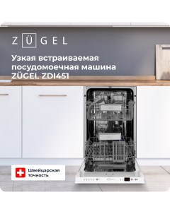Встраиваемая посудомоечная машина ZDI451 Zugel