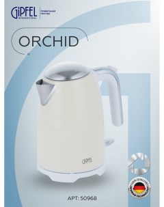 Чайник электрический ORCHID чайник электрический 1 7 л бежевый Gipfel