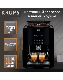 Кофемашина автоматическая EA8170 Krups
