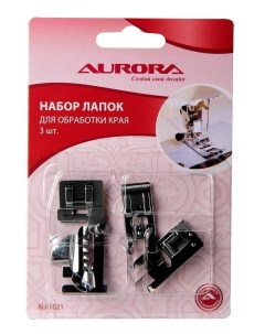 Набор лапок для швейных машин для обработки края 3 шт Aurora