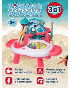 Развивающая игра Рыбалка игровой центр подвижные элементы JB0211454 Smart baby