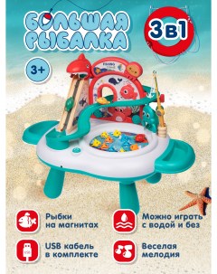 Развивающая игра Рыбалка игровой центр подвижные элементы JB0211455 Smart baby