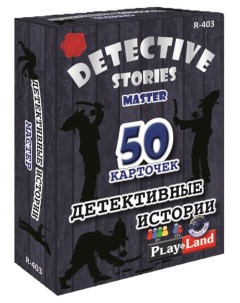 Семейная настольная игра PlayLand Детективные истории Мастер R 403 Play land