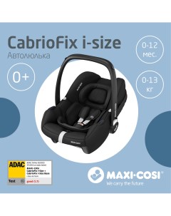Автокресло CabrioFix i size 0 13 кг Essential black черный Maxi-cosi