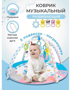 Развивающий коврик для малышей Игровой коврик с подвесными игрушками и пианино Play kid