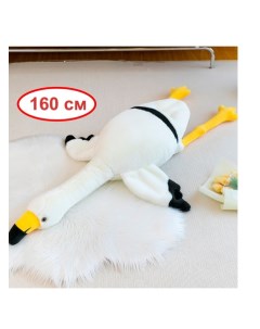 Мягкая игрушка Гигантский Фламинго Фламинго обнимусь белый 160 см Sun toys