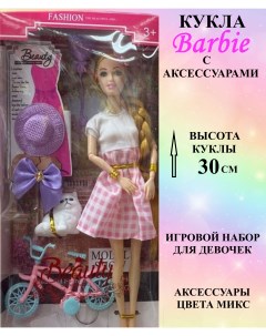 Набор Барби с велосипедом и собачкой фиолетовый Игроника
