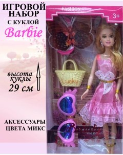 Кукла Барби с очками и сумочкой 29 см Игроника