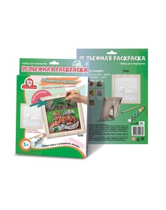 Рельефная раскраска Тигр 1316 Эники-беники