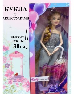 Кукла в сером платье с зонтиком 30 см Игроника