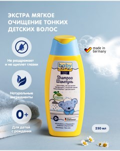 Шампунь детский с ромашкой и пантенолом без слез 250 мл Babyline