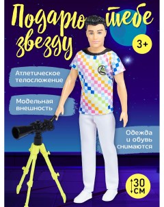 Игровой набор кукла мальчик с телескопом JB0211203 Amore bello