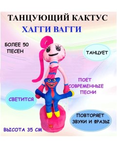 Интерактивная игрушка Танцующая Кисси Мисси Игроника