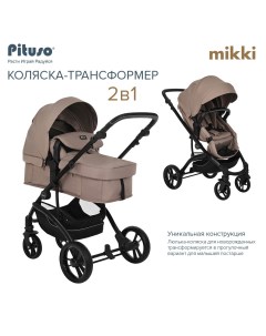 Коляска трансформер MIKKI Cappuccino Капучино Black PU Pituso