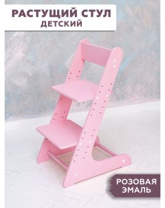 Детский растущий стул розовая эмаль 12930 Rules