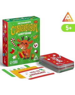 Карточные игра Семейная Соображариум Kids Новогодний 70 карт Лас играс