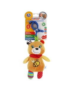 Текстильная игрушка Подвеска с вибрацией Медвежонок на картоне Умка