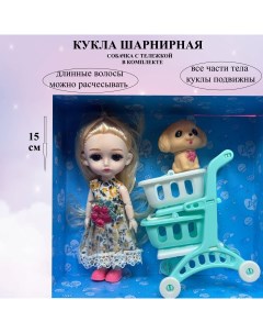 Кукла шарнирная 15 см в цветном платье с желтой собакой Игроника