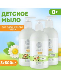 Детское мыло для ежедневного ухода Little Siberica 500 мл 3 шт Natura siberica