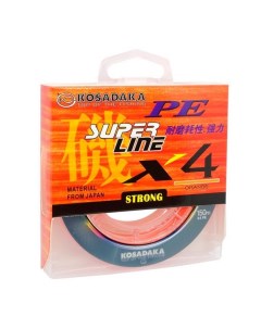 Шнур SUPER LINE PE X4 150м orange 0 40мм 28 1кг Kosadaka