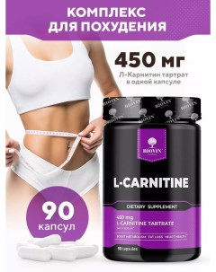 Л карнитин l carnitine l капсулы жиросжигатель 90 капсул Biovin