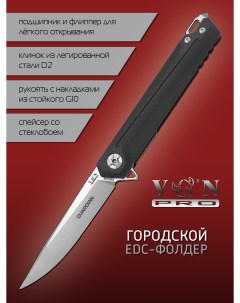 Нож складной K660D2 GUARDIAN сталь D2 Vn pro