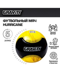 Футбольный мяч ручная сшивка HURRICANE Gravity