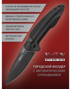 Нож KA003AD2 STINGER кнопочный автомат сталь D2 титановое покрытие Vn pro