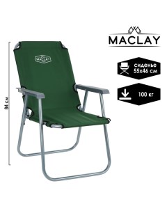 Кресло туристическое с подлокотниками до 100 кг размер 55 х 46 х 84 см цвет зелёный Maclay