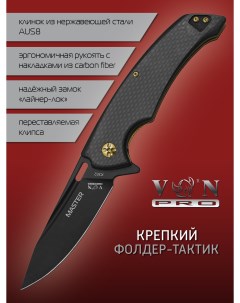 Нож складной K362 Master сталь AUS8 Vn pro