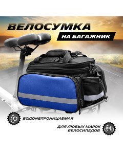 Сумка на багажник велосипеда переносная с ручками MC BL 03 Moscowcycling