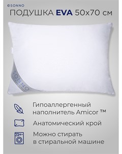 Подушка для сна EVA мягкая упругая гипоаллергенная 50х70 см Sonno