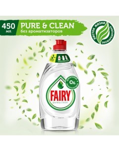 Средство для мытья посуды Pure Clean 450 мл Fairy