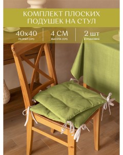 Комплект подушек на стул плоских 40х40 2 шт 30004 21 Basic зеленый Унисон