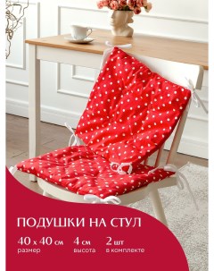 Комплект подушек на стул плоских 40х40 2 шт 30394 7 Горох красный Mia cara