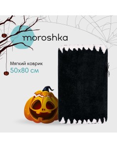 Мягкий коврик черный Irony для ванной комнаты 50х80 см Moroshka