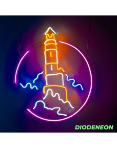 Неоновый LED светильник Одинокий маяк Diodeneon