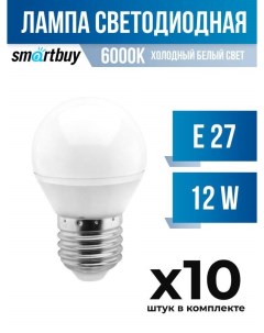 Лампа светодиодная E27 12W G45 6000K матовая арт 759128 10 шт Smartbuy