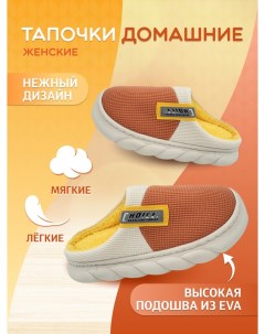 Тапочки женские АК229 18 оранжевые 40 41 EU Forsa