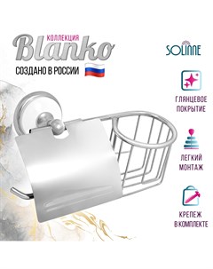 Держатель для туалетной бумаги и держатель дезодоранта Blanco 2512 029 Solinne