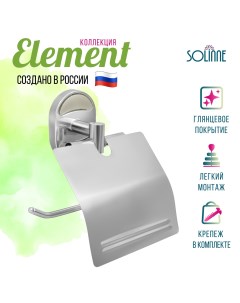 Держатель для туалетной бумаги с крышкой Коллекция Element 2512 047 Solinne