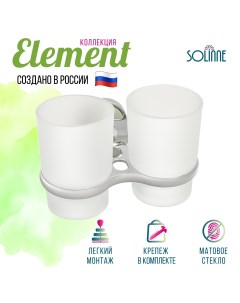 Стакан для зубных щеток двойной хром стекло сатин Коллекция Element 2546 147 Solinne