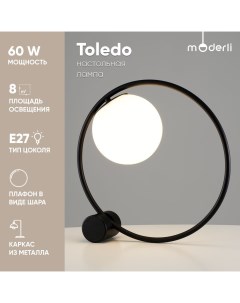 Лампа настольная V10532 1T Toledo черный матовый белый Moderli