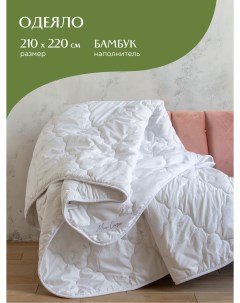 Одеяло Balance 205х210 бамбук Mia cara