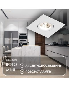 Встраиваемый светильник DK2038 WH Denkirs