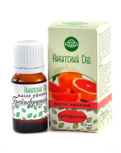 Натуральное эфирное масло Грейпфрутовое осветляет и отбеливает для жирной кожи 10 мл Никитский ботанический сад