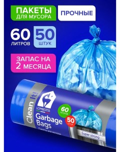 Мешки для мусора 60 л синие 50 шт Lomberta