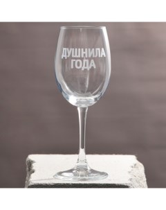 Бокал для вина Душнила года 360 мл Дорого внимание