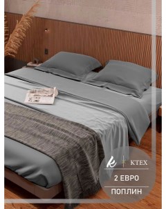 Комплект постельного белья Серебро 2 с евро простыней поплин Ktex