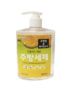 Средство для мытья посуды HB Global аромат лимона 500 мл Enbliss